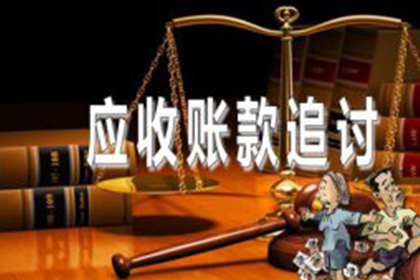 泗水催收公司